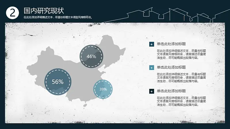 水墨风格高校毕业论文答辩PPT模板下载_预览图8