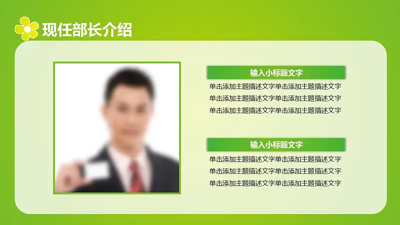 绿色清新学生会招新PPT模板下载_预览图10