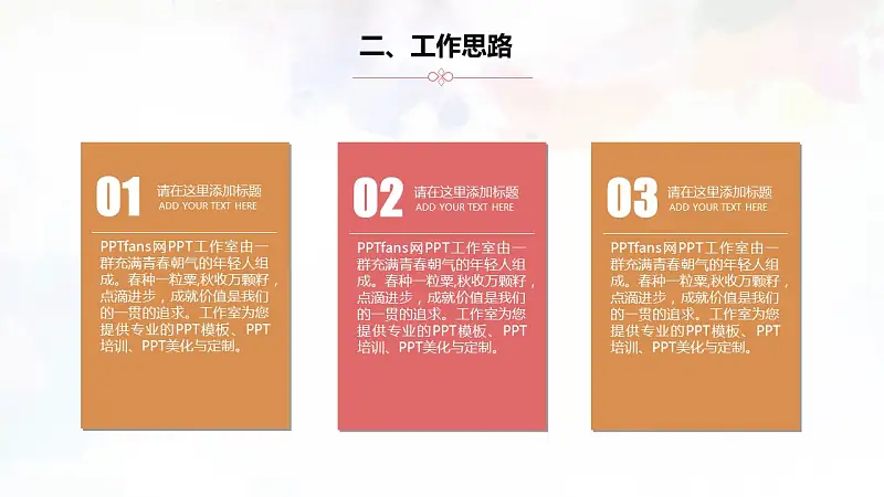 开学季大学社团招新PPT模板下载_预览图5