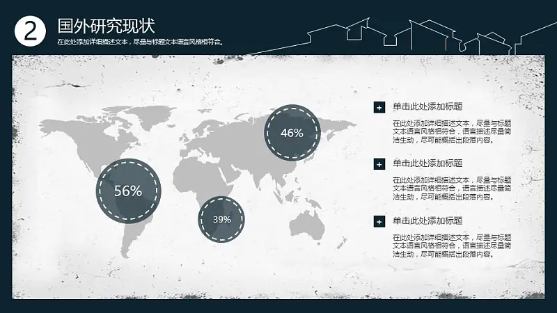 水墨风格高校毕业论文答辩PPT模板下载_预览图5
