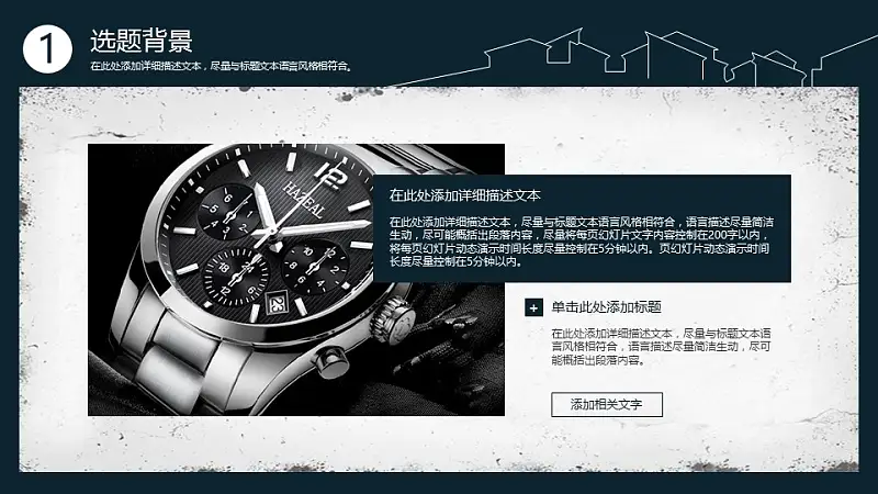 水墨风格高校毕业论文答辩PPT模板下载_预览图3