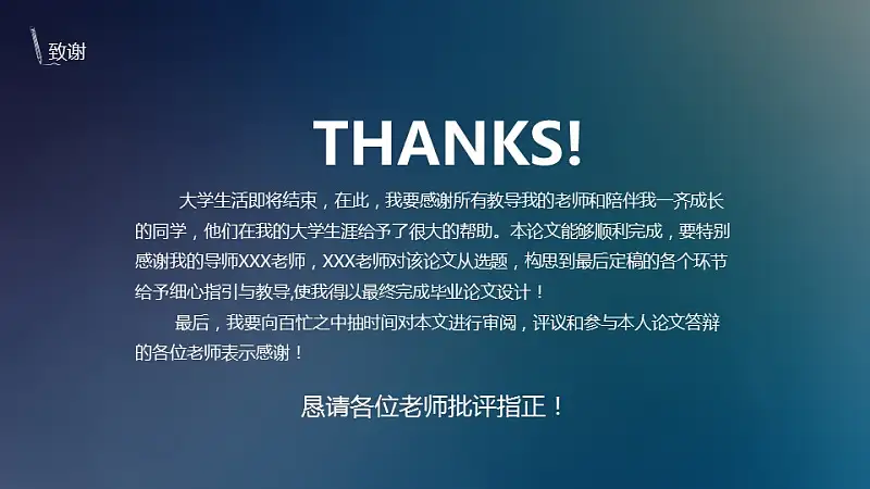極致清新論文答辯PPT模板下載_預覽圖27