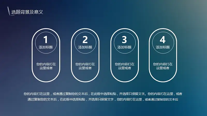 極致清新論文答辯PPT模板下載_預覽圖6