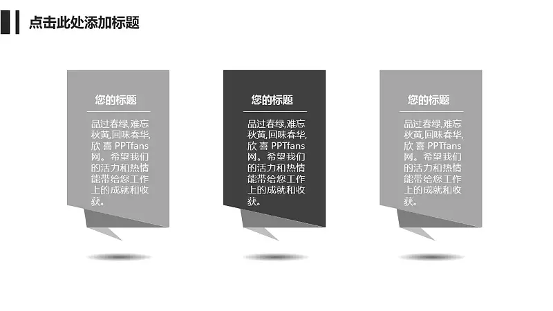 黑白极简毕业答辩通用PPT模板下载_预览图6
