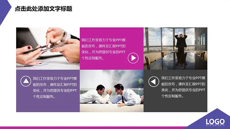 紫色炫酷扁平化个性创意PPT模板_预览图6