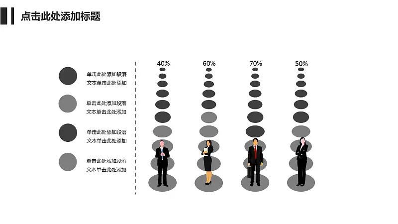 黑白极简毕业答辩通用PPT模板下载_预览图19
