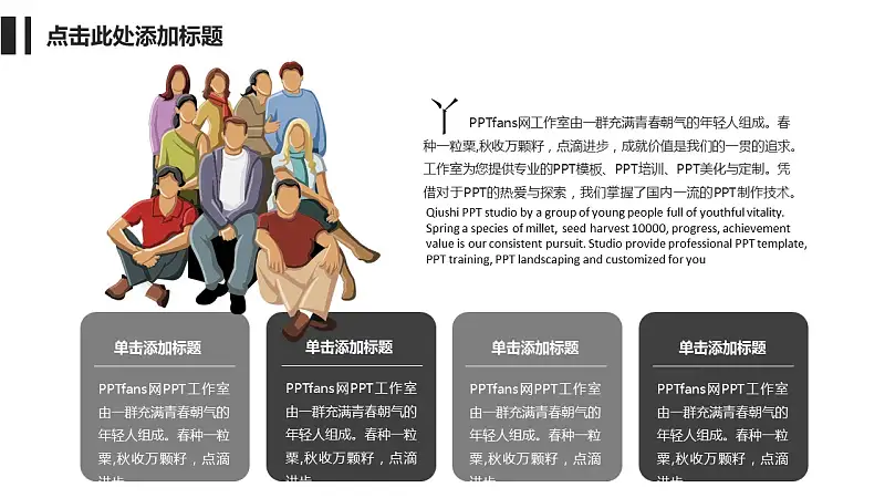 黑白极简毕业答辩通用PPT模板下载_预览图24
