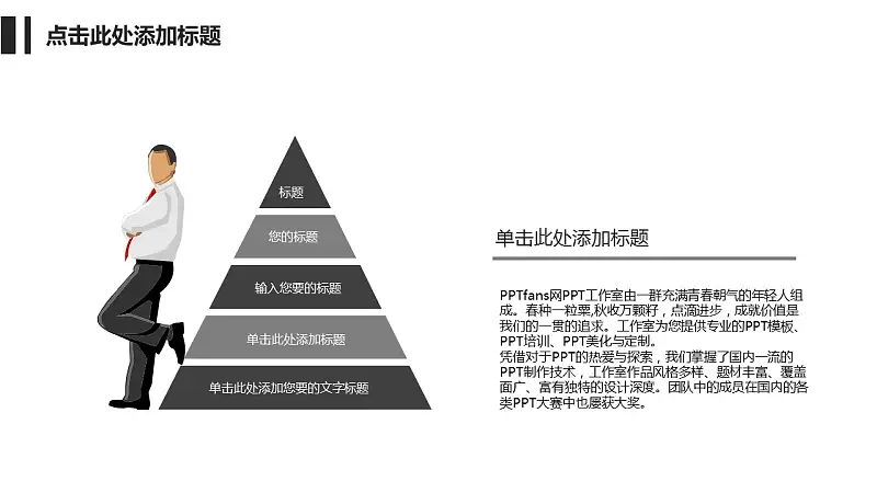 黑白极简毕业答辩通用PPT模板下载_预览图23