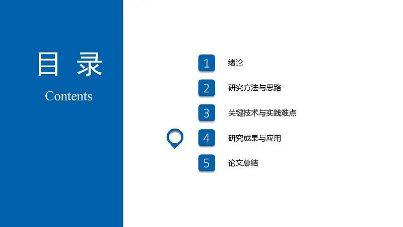 简约精致毕业论文答辩PowerPoint模板_预览图17