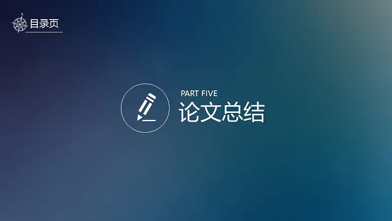 極致清新論文答辯PPT模板下載_預覽圖21