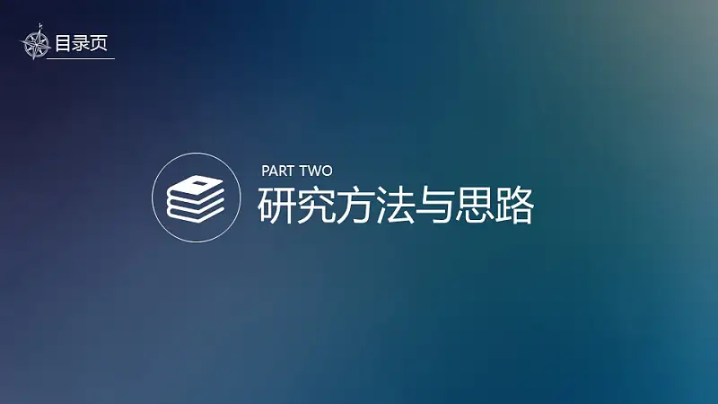 極致清新論文答辯PPT模板下載_預覽圖9