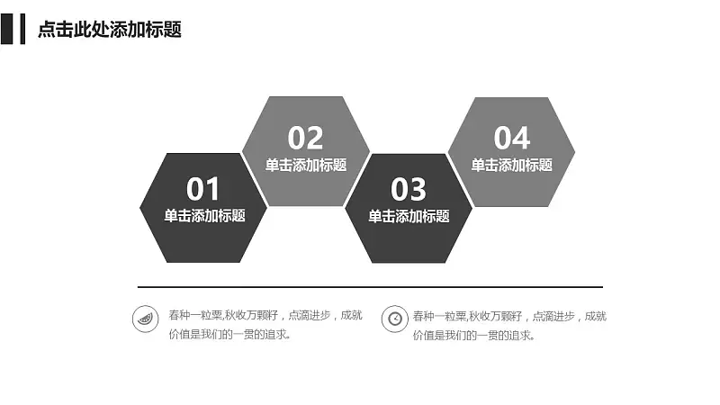 黑白极简毕业答辩通用PPT模板下载_预览图9