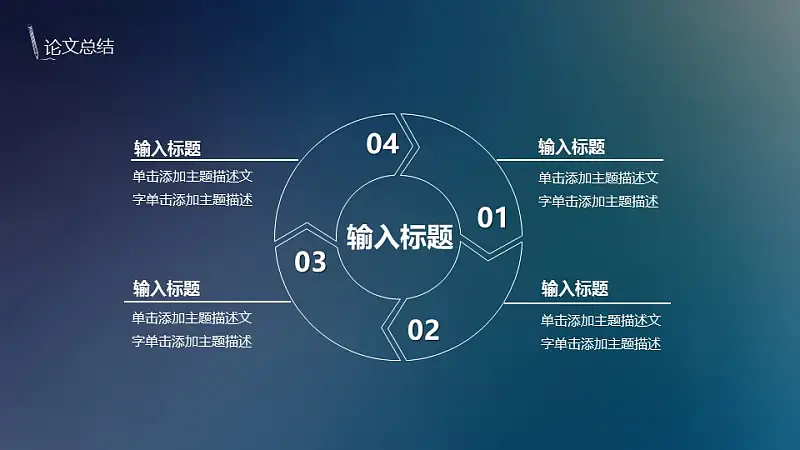 極致清新論文答辯PPT模板下載_預覽圖26