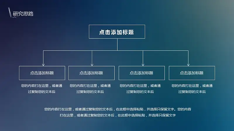極致清新論文答辯PPT模板下載_預覽圖11