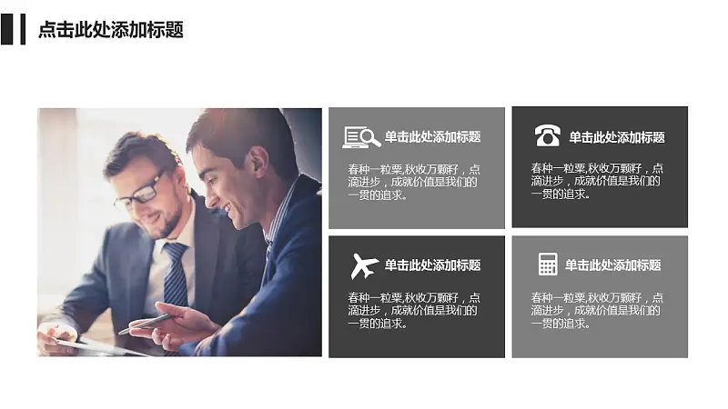 黑白极简毕业答辩通用PPT模板下载_预览图11