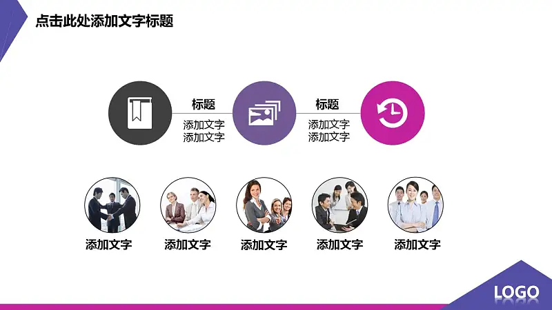 紫色炫酷扁平化个性创意PPT模板_预览图11