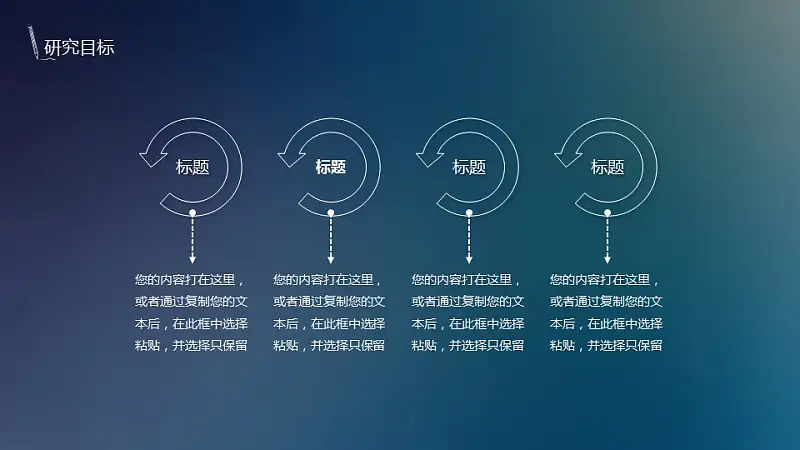 極致清新論文答辯PPT模板下載_預(yù)覽圖18