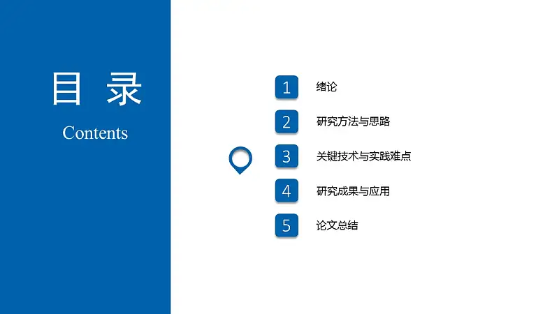 简约精致毕业论文答辩PowerPoint模板_预览图12
