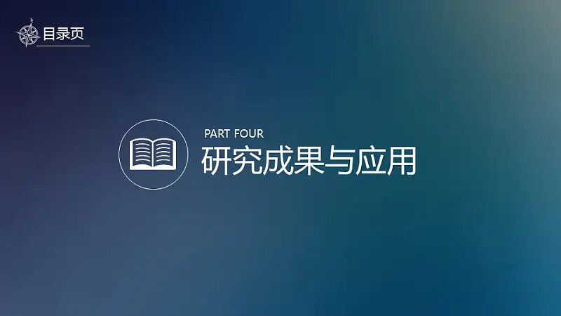 極致清新論文答辯PPT模板下載_預覽圖17