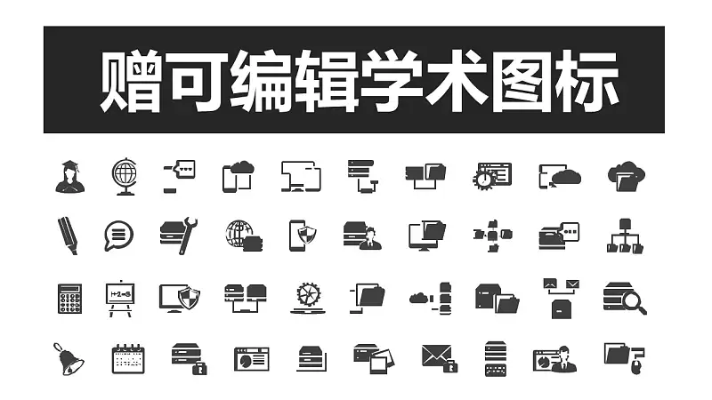 黑白极简毕业答辩通用PPT模板下载_预览图25