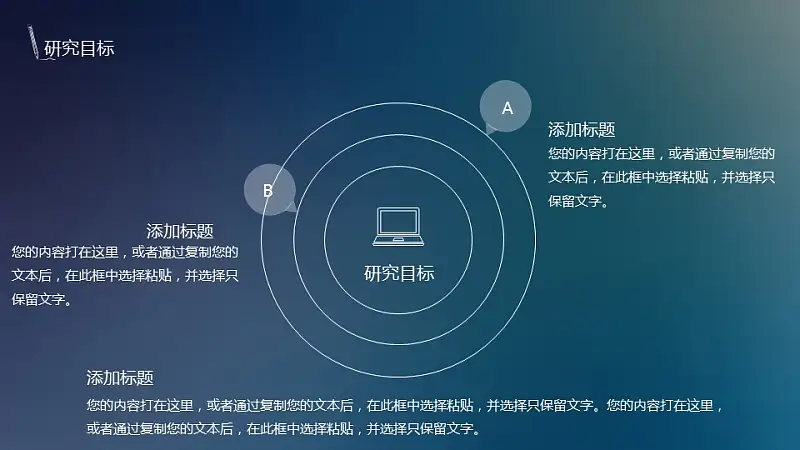 極致清新論文答辯PPT模板下載_預覽圖7