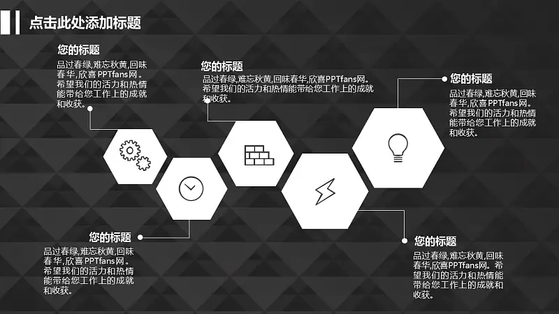 黑白极简毕业答辩通用PPT模板下载_预览图7