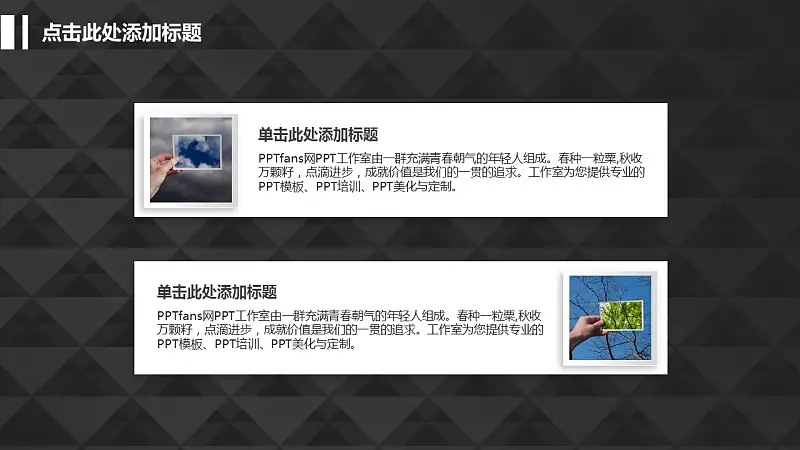 黑白极简毕业答辩通用PPT模板下载_预览图20