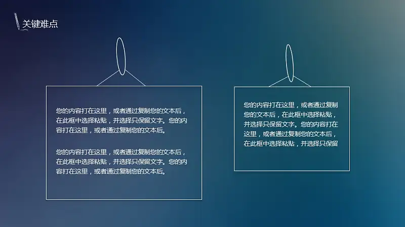 極致清新論文答辯PPT模板下載_預覽圖15