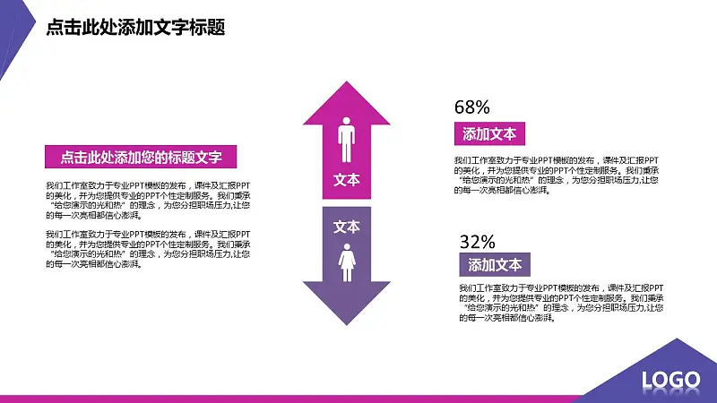 紫色炫酷扁平化个性创意PPT模板_预览图15
