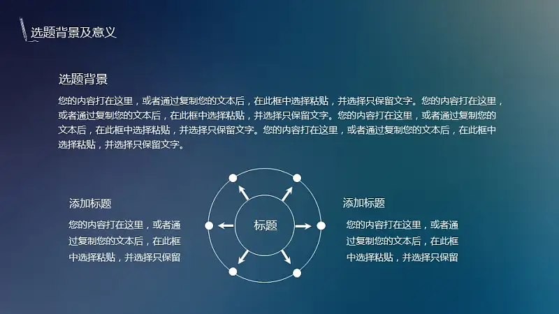 極致清新論文答辯PPT模板下載_預覽圖4