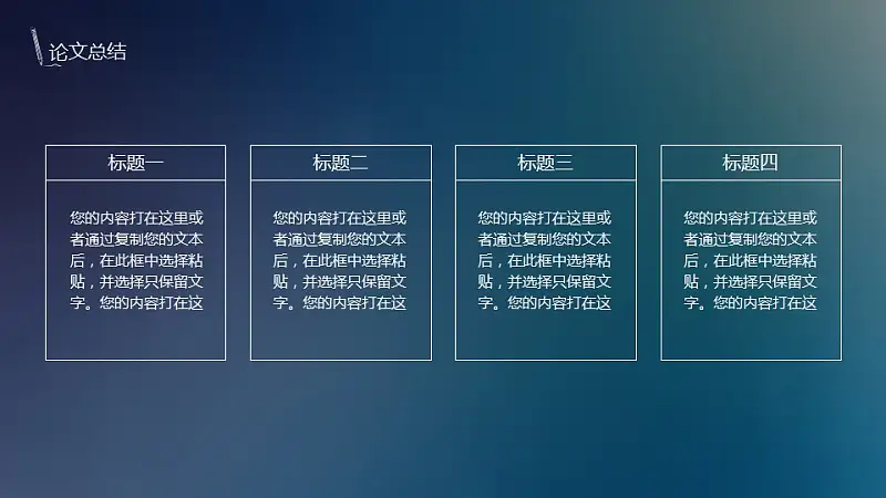 極致清新論文答辯PPT模板下載_預覽圖22
