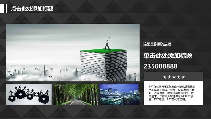 黑白极简毕业答辩通用PPT模板下载_预览图22