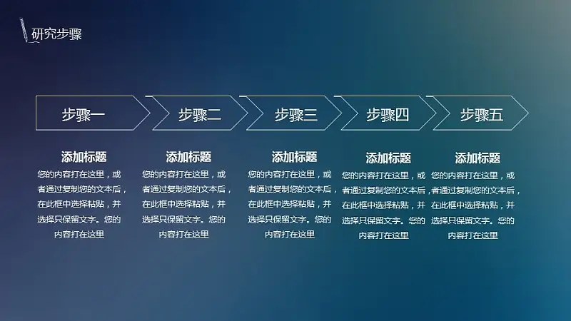 極致清新論文答辯PPT模板下載_預覽圖12