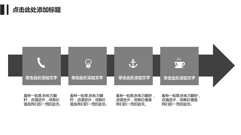 黑白极简毕业答辩通用PPT模板下载_预览图12
