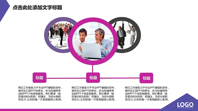 紫色炫酷扁平化个性创意PPT模板_预览图12
