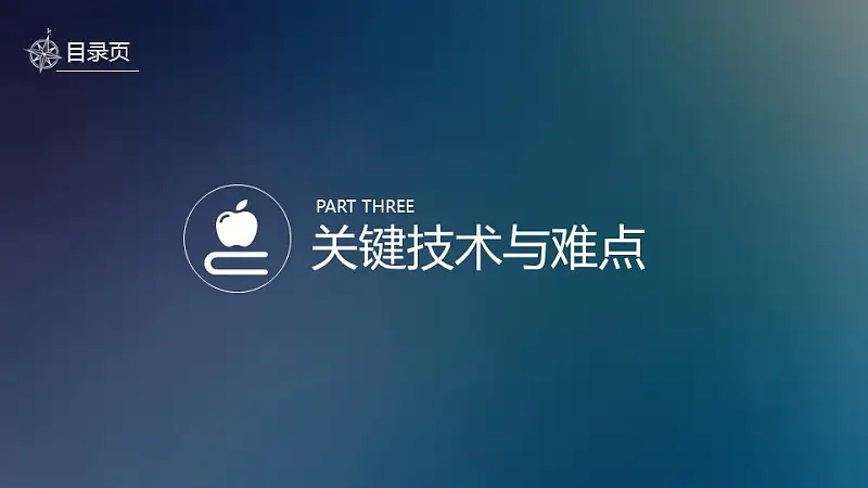 極致清新論文答辯PPT模板下載_預覽圖13