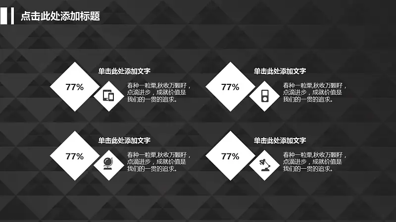 黑白极简毕业答辩通用PPT模板下载_预览图13