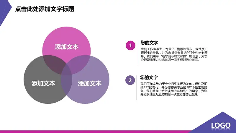 紫色炫酷扁平化个性创意PPT模板_预览图13