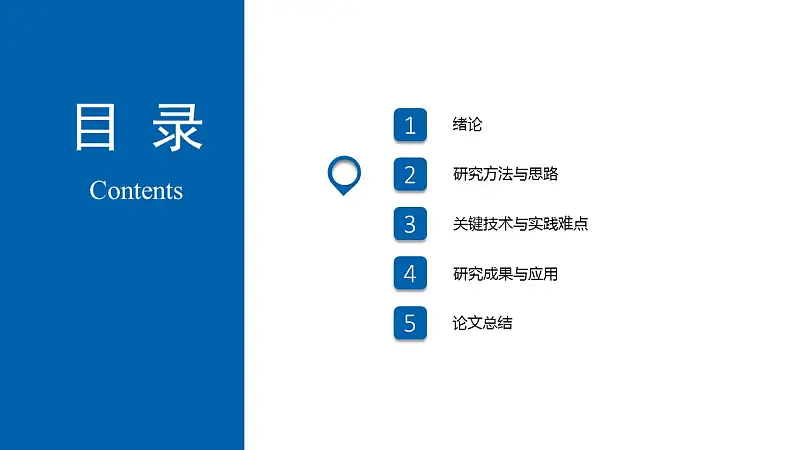 簡約精致畢業(yè)論文答辯PowerPoint模板_預(yù)覽圖7