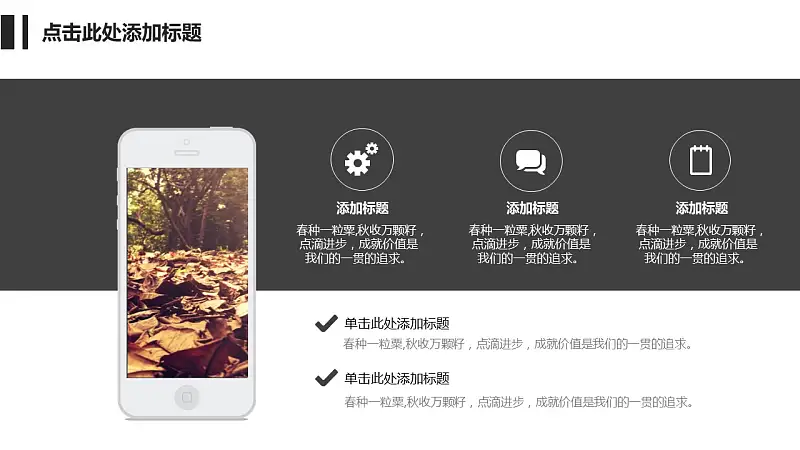 黑白极简毕业答辩通用PPT模板下载_预览图16