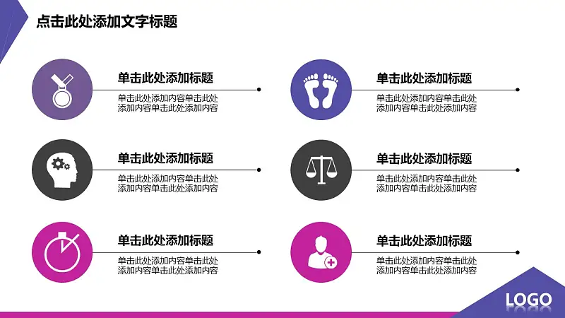 紫色炫酷扁平化個性創(chuàng)意PPT模板_預覽圖2