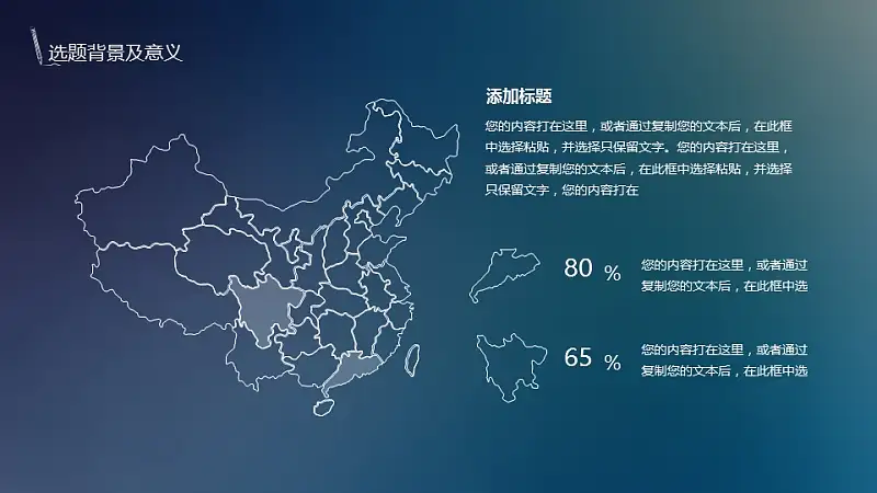 極致清新論文答辯PPT模板下載_預覽圖8