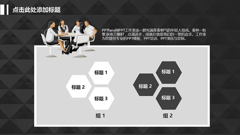 黑白极简毕业答辩通用PPT模板下载_预览图8