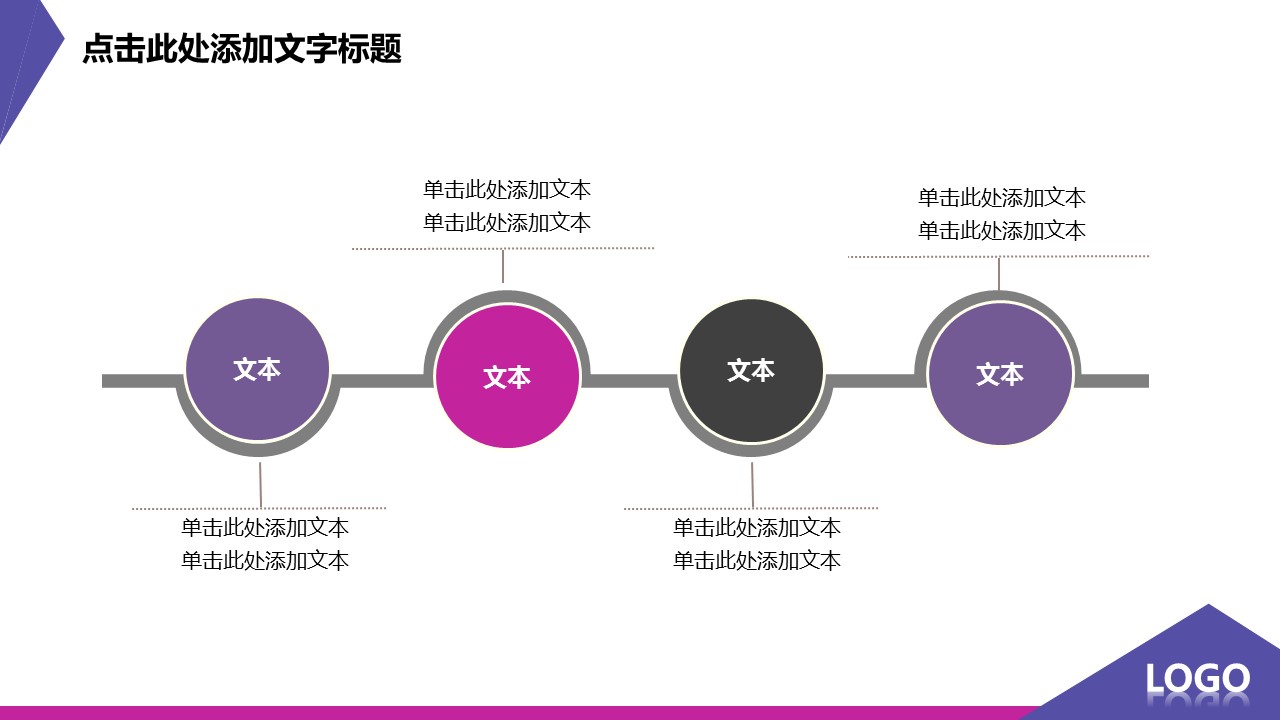 紫色炫酷扁平化个性创意PPT模板_预览图8