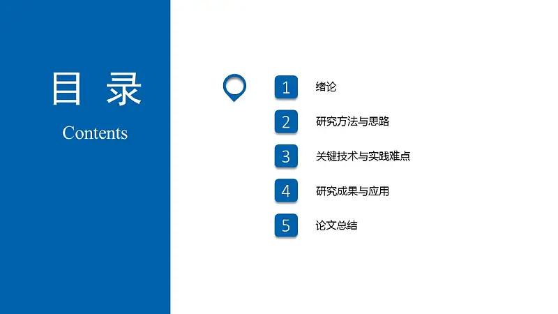 简约精致毕业论文答辩PowerPoint模板_预览图2
