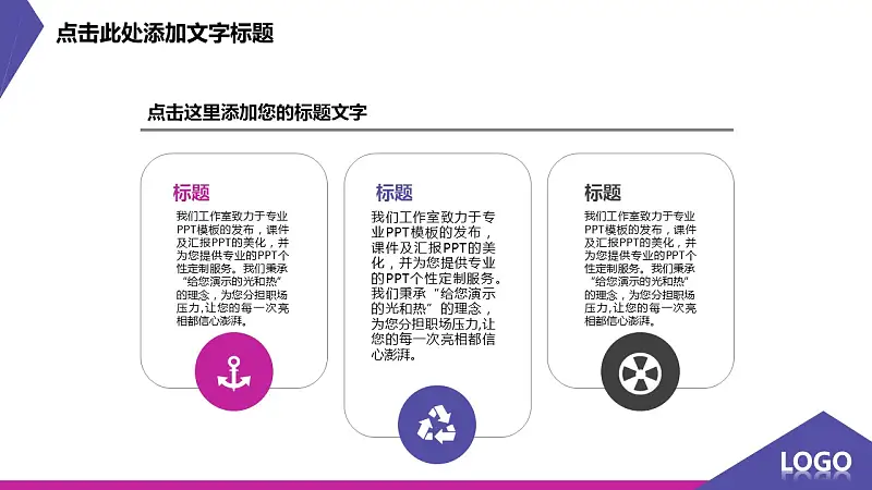 紫色炫酷扁平化个性创意PPT模板_预览图10