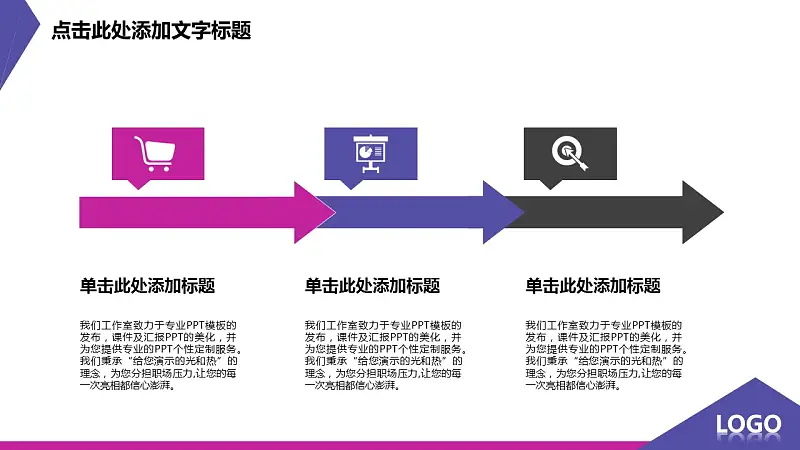 紫色炫酷扁平化个性创意PPT模板_预览图5
