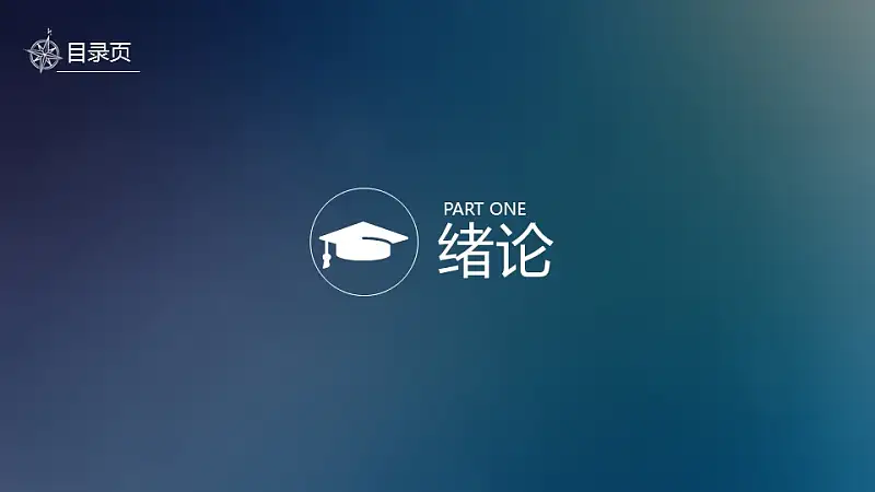 極致清新論文答辯PPT模板下載_預覽圖3