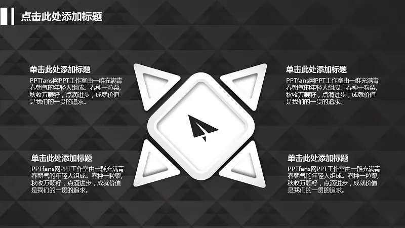 黑白极简毕业答辩通用PPT模板下载_预览图3