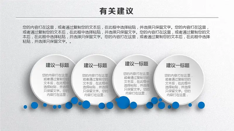 蓝白色简洁风论文答辩PPT模板下载_预览图27